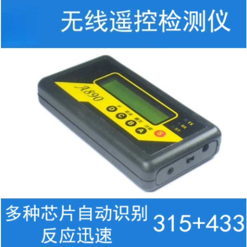 Test Instruments - 内蔵リチウムワイヤレスリモコンテスト機器デバッグ準備振動抵抗A890フル