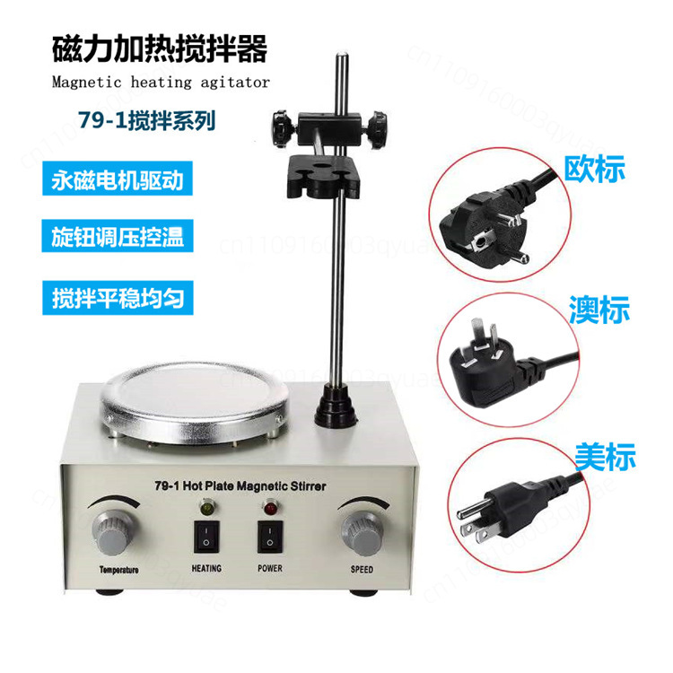 マグネティックホットプレートスターラー 79‑モデル 無段階 - Lab Magnetic Stirrer Hot Plate のレビューと価格